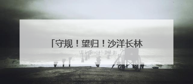 守规！望归！沙洋长林监狱举办2025年“六一”亲情帮教活动